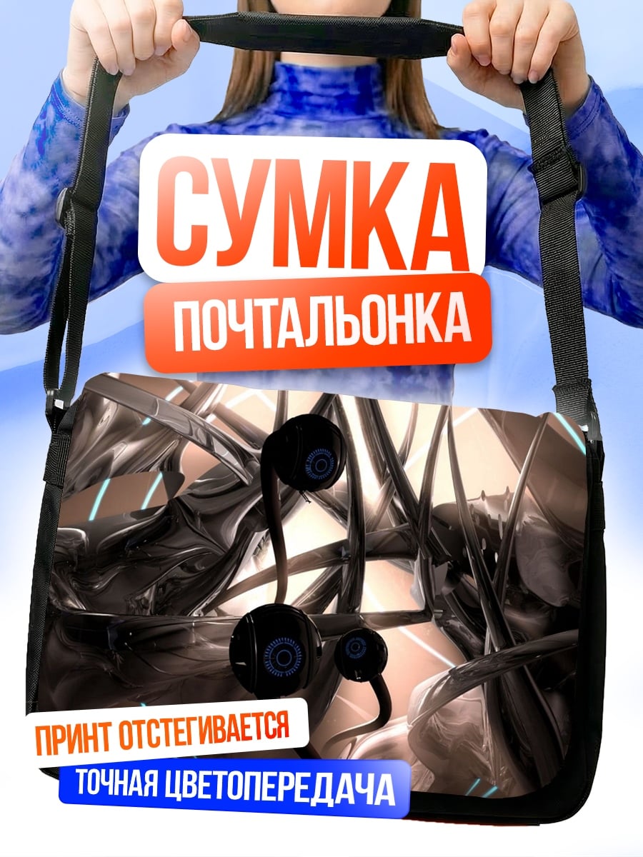 Сумка-почтальонка Наушники в стиле киберпанк