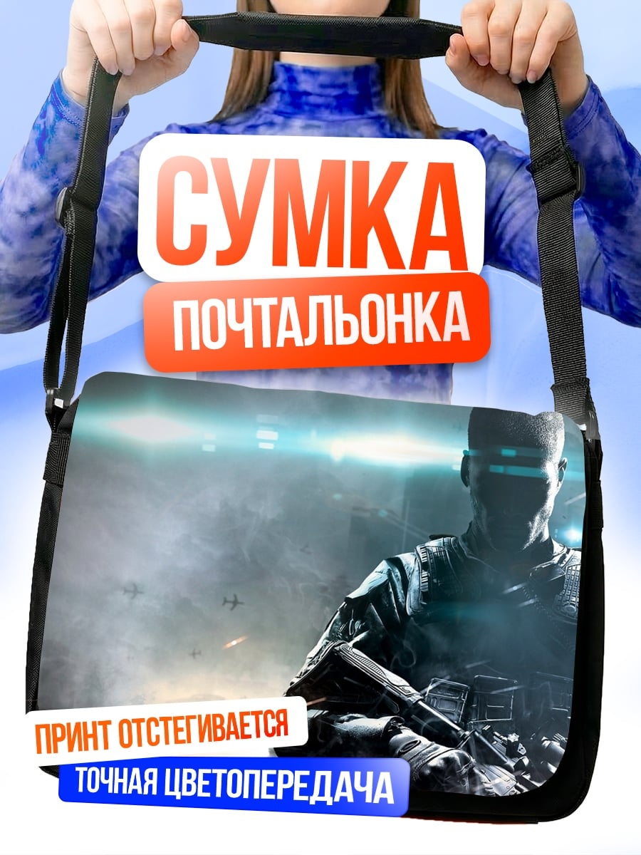 Сумка-почтальонка Солдат с оружием
