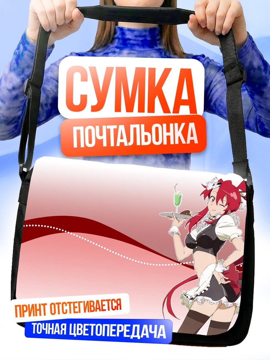Сумка-почтальонка Аниме горничная с напитком