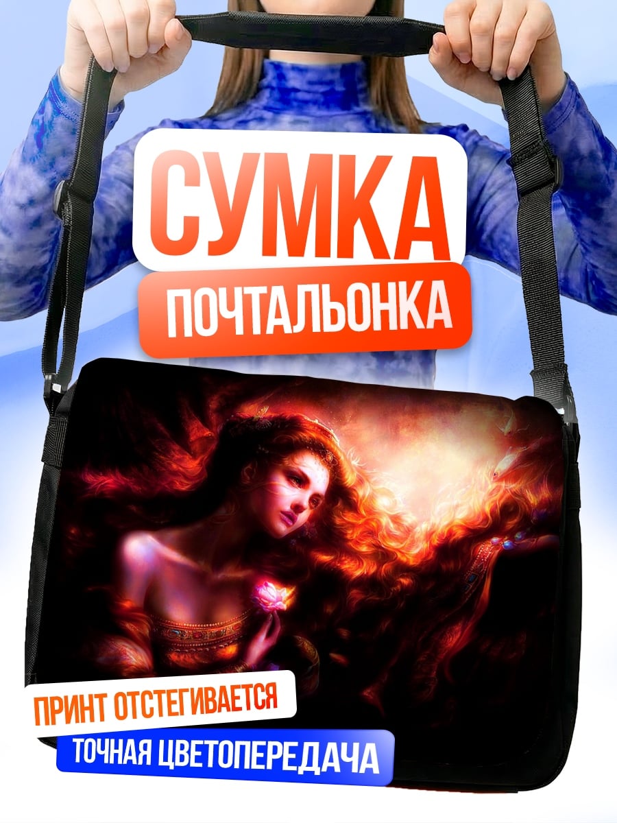 Сумка-почтальонка Девушка с яблоком