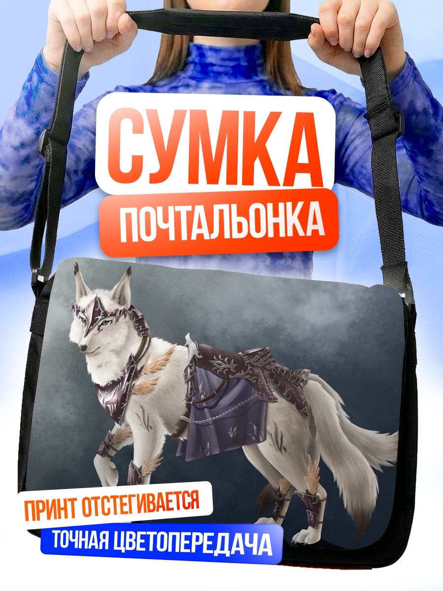 Сумка-почтальонка Воинственный линкс