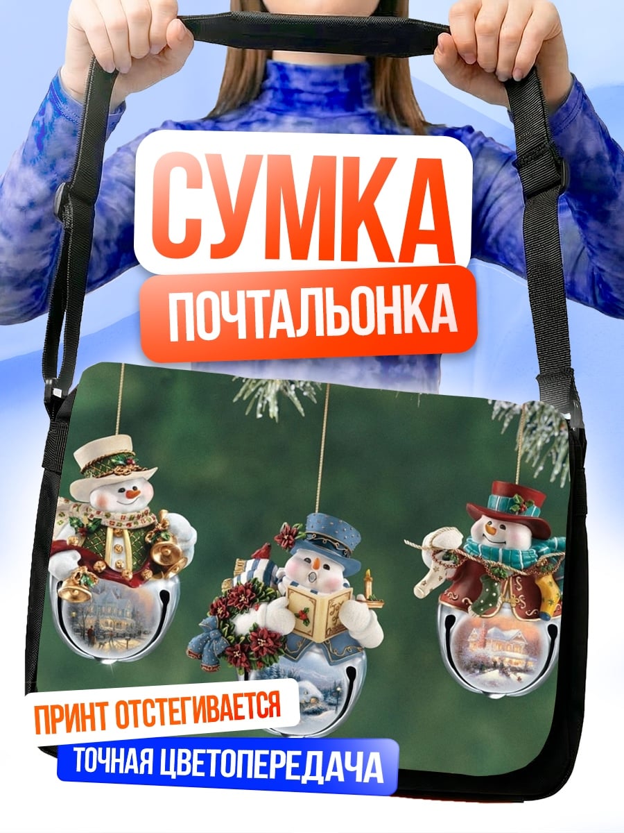 Сумка-почтальонка Снеговики украшения