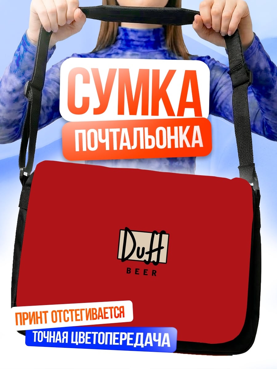 Сумка-почтальонка Duff Beer лого