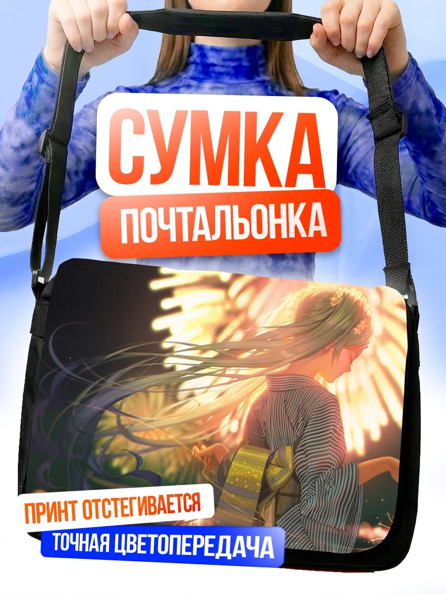Сумка-почтальонка Девушка и фейерверк