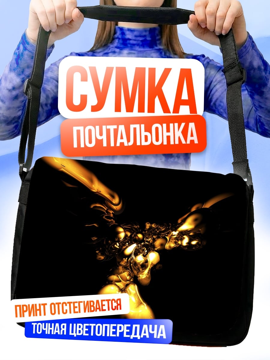 Сумка-почтальонка Золотая абстракция