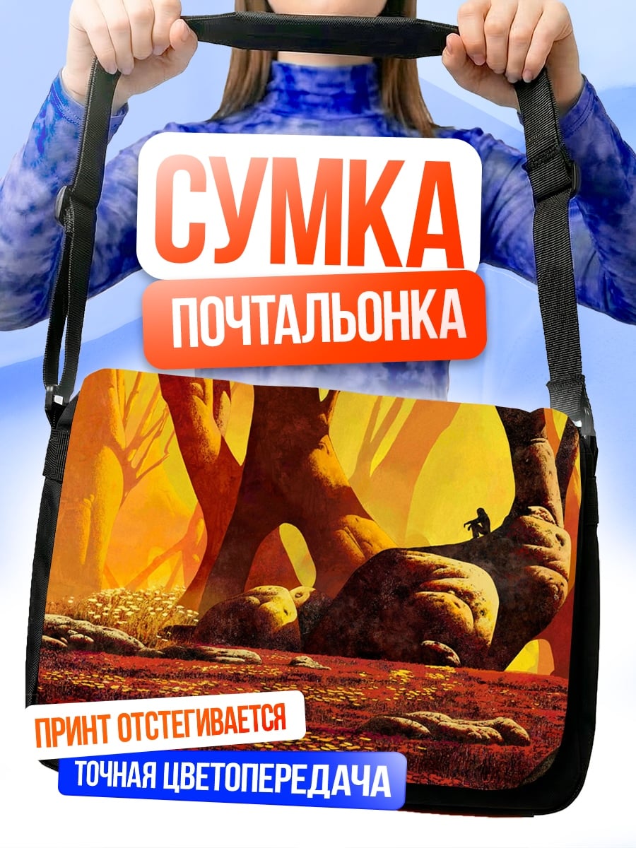 Сумка-почтальонка Фантастический лес