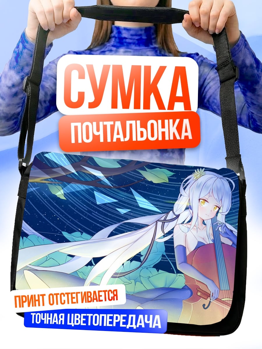 Сумка-почтальонка девушка в синем лесу