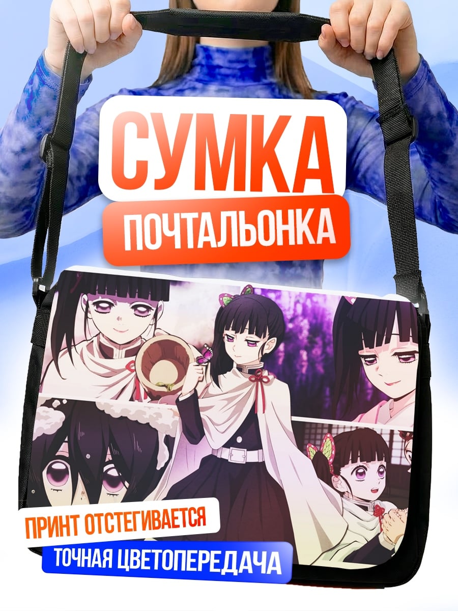 Сумка-почтальонка Коллаж Канаэ Кочо