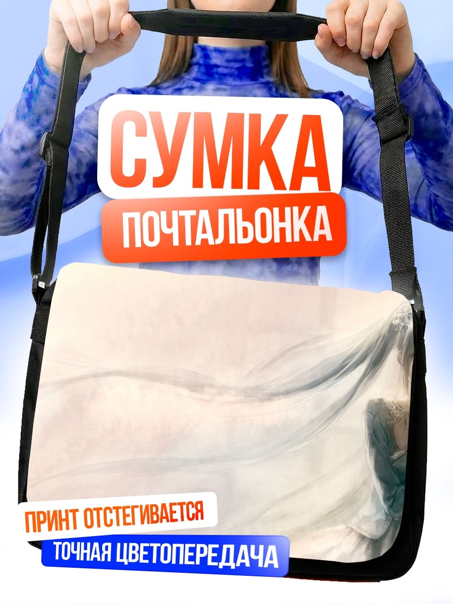 Сумка-почтальонка Аниме девушка в вуали