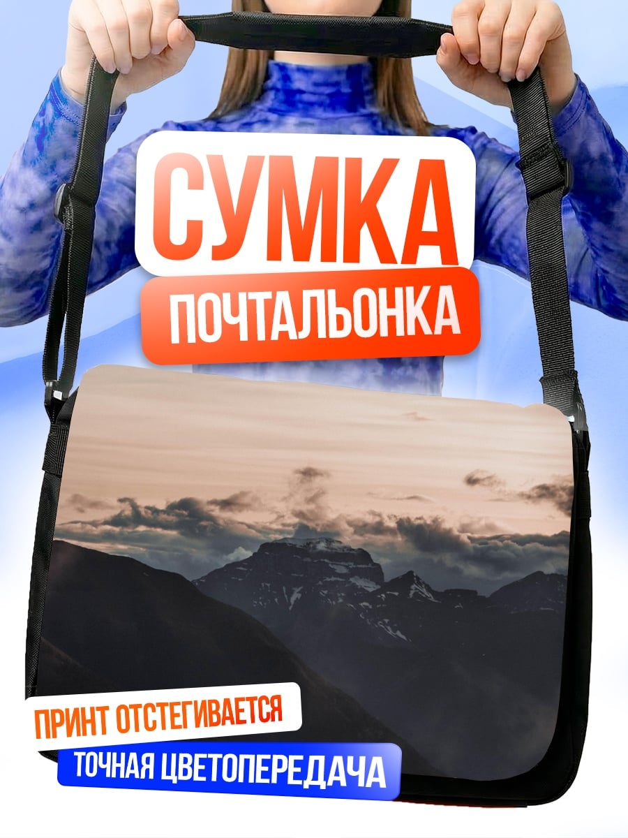 Сумка-почтальонка Горный пейзаж