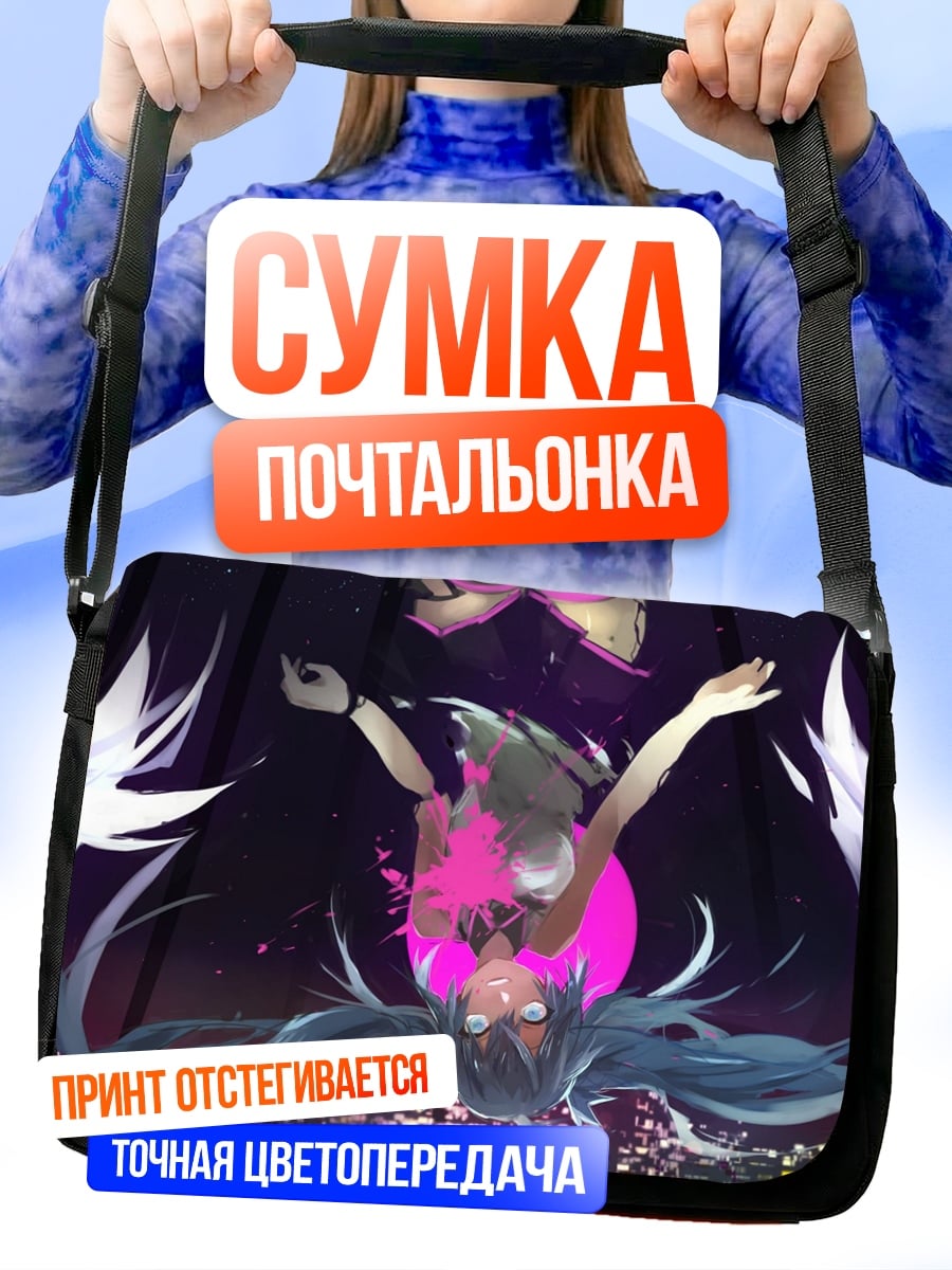 Сумка-почтальонка падающая мику