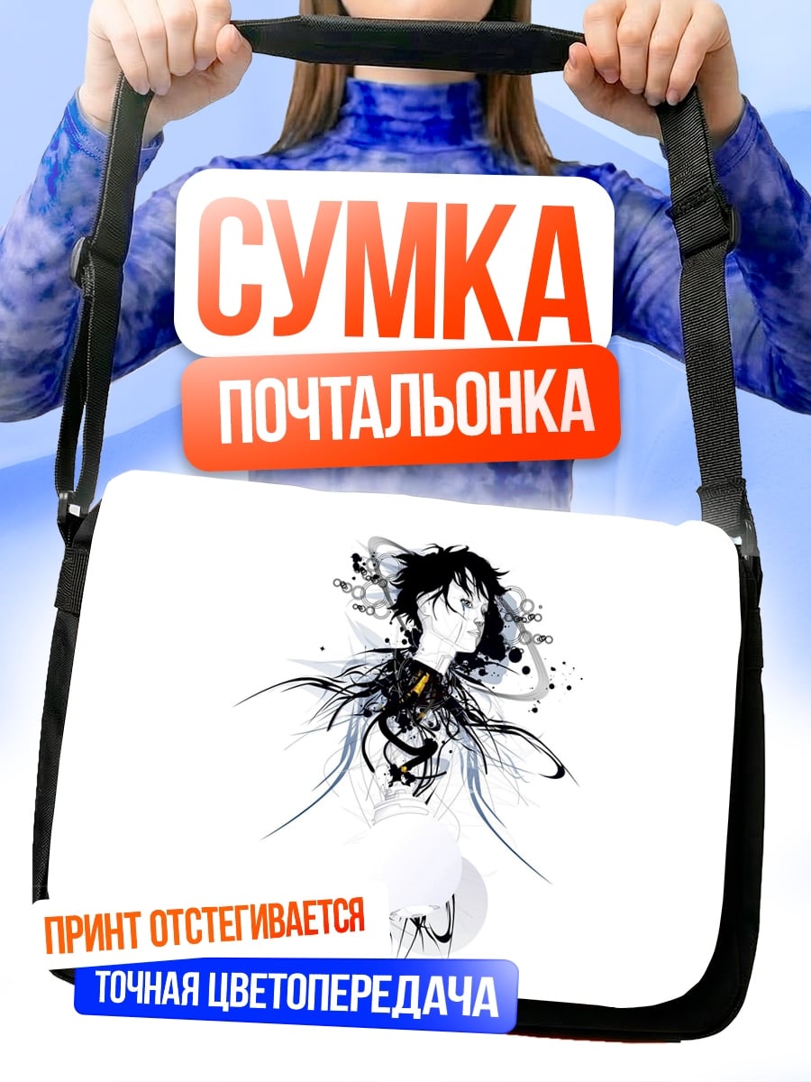Сумка-почтальонка абстрактный портрет