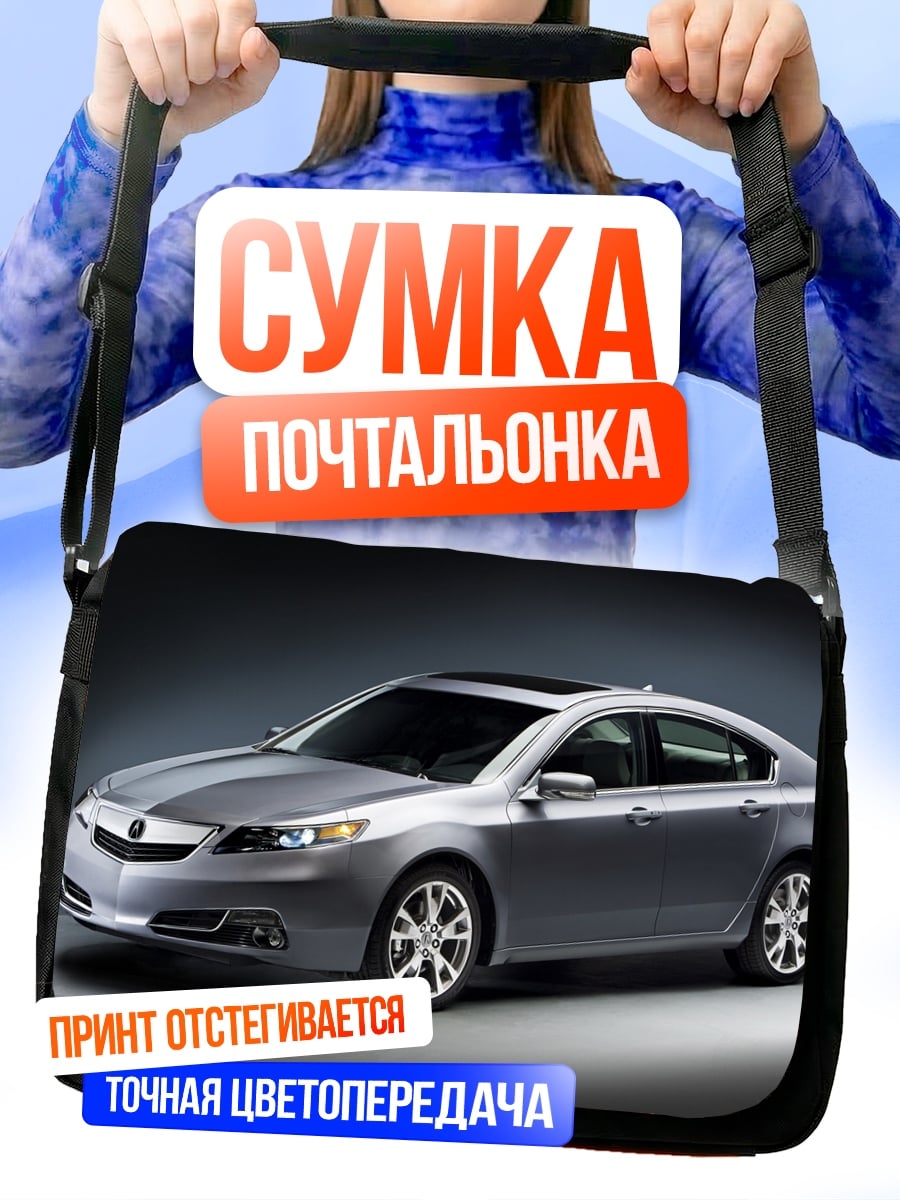 Сумка-почтальонка Серебристый седан