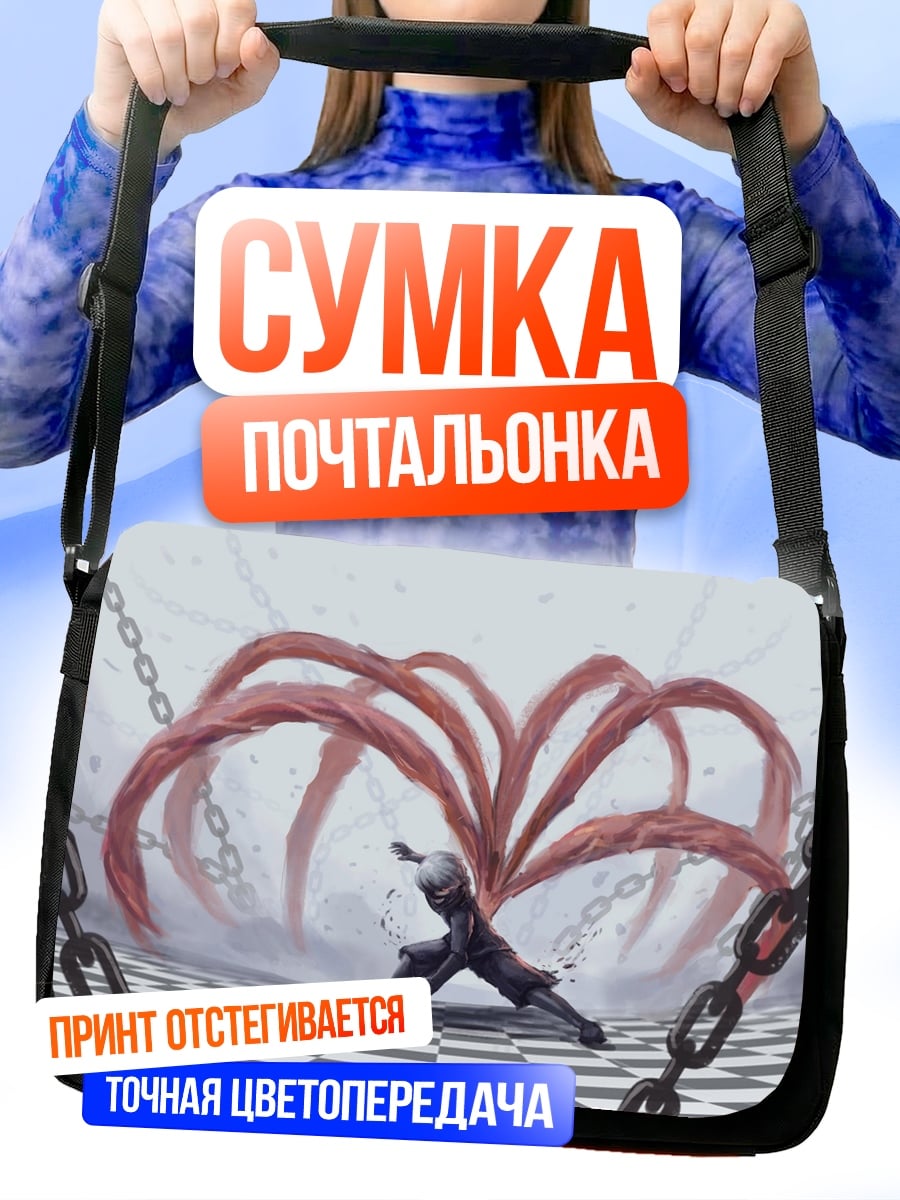 Сумка-почтальонка Кагуне Токийского Гуля