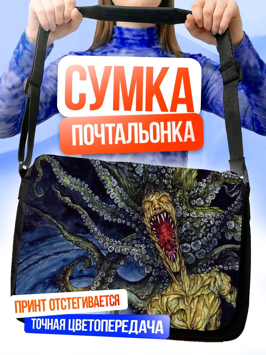 Сумка-почтальонка Ктулху