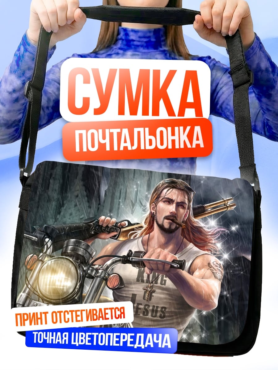 Сумка-почтальонка Байкер с бутылкой