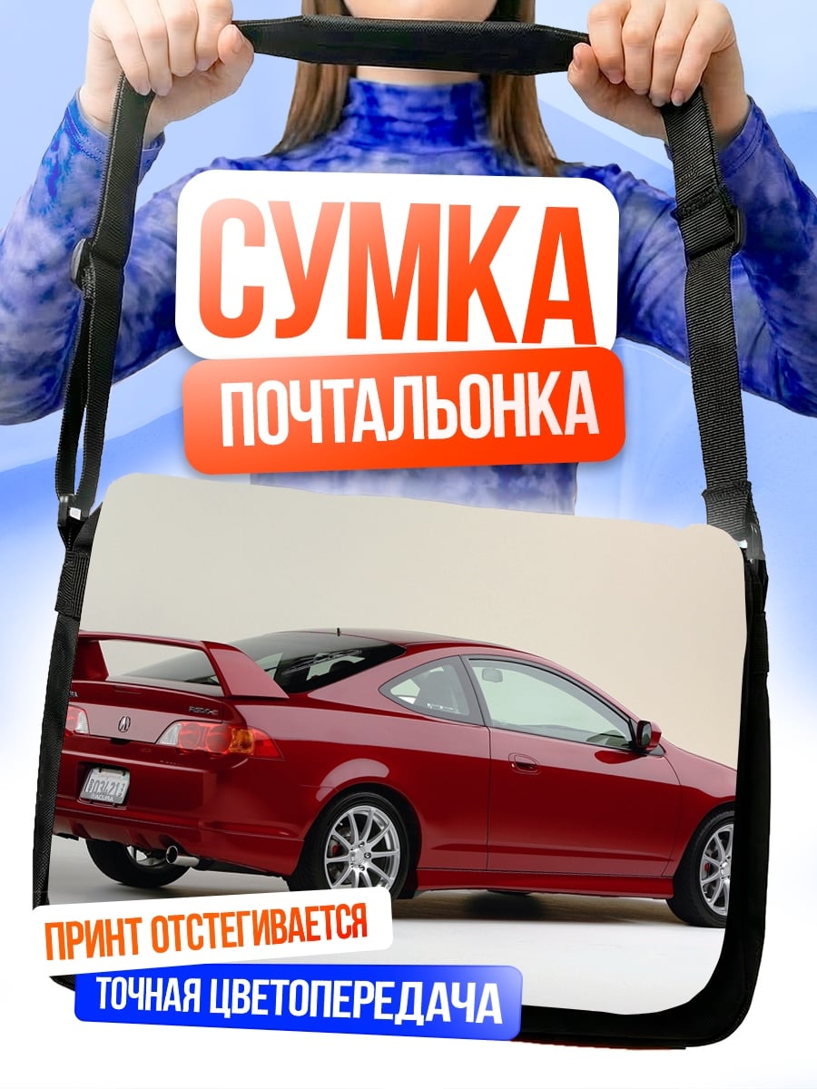 Сумка-почтальонка красный спорткар