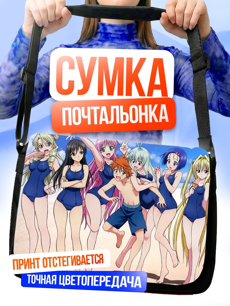 Сумка-почтальонка девушки на пляже