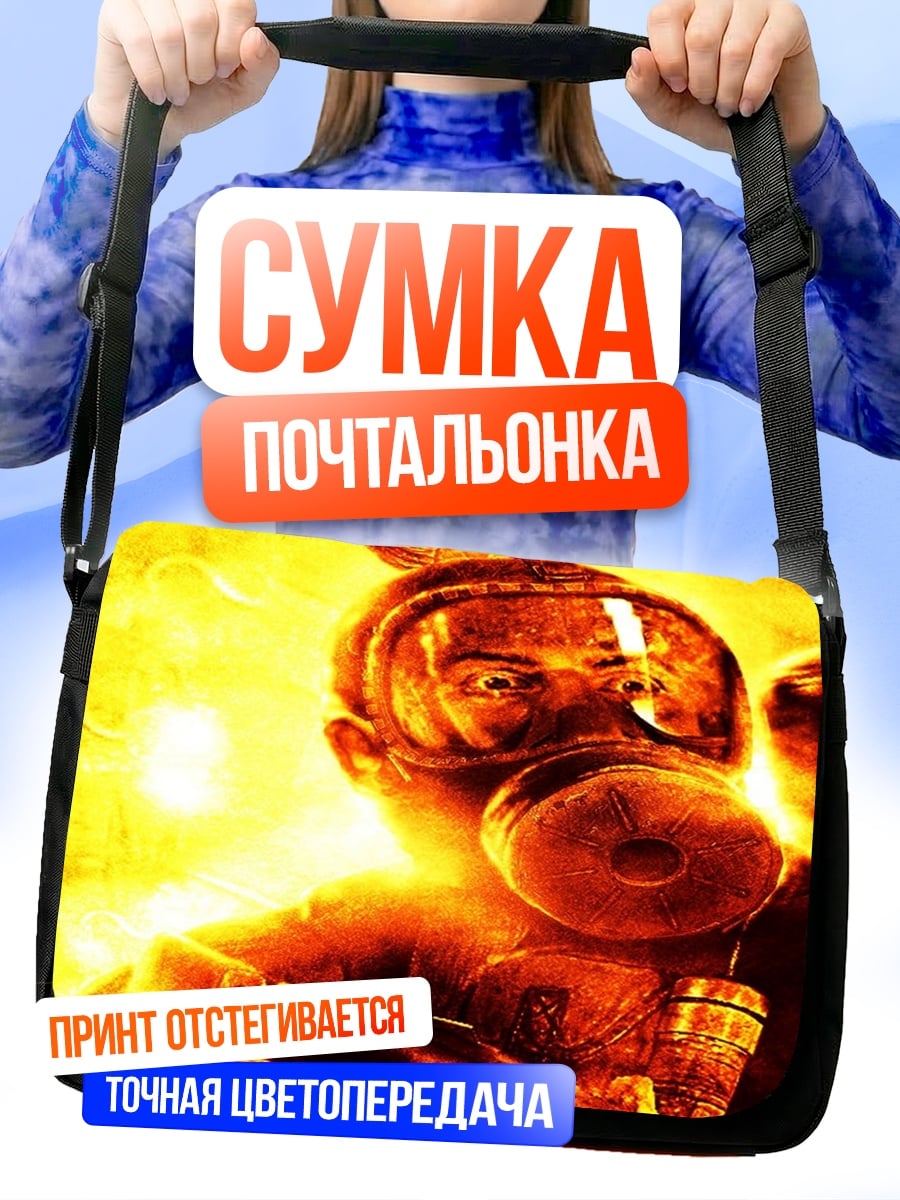 Сумка-почтальонка Огненные воины