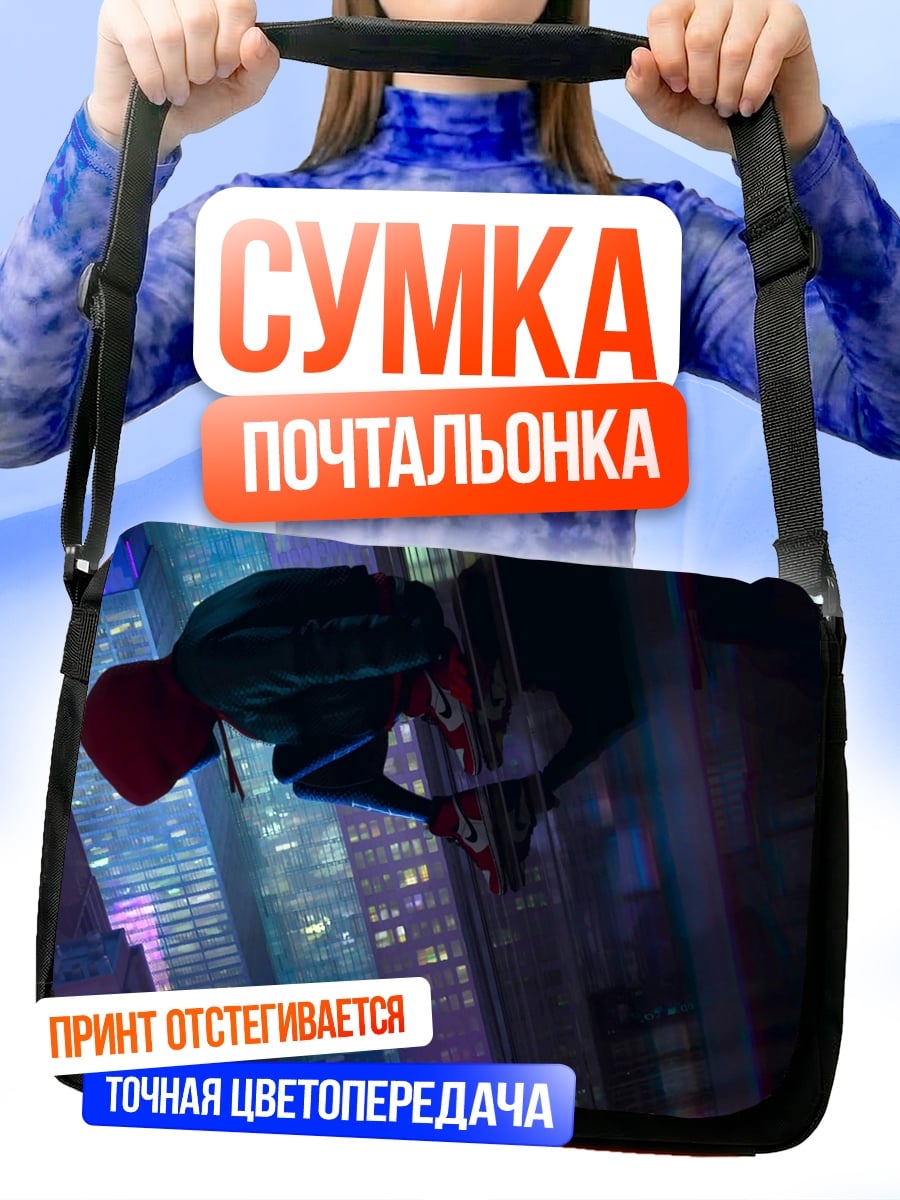 Сумка-почтальонка Человек-паук в городе