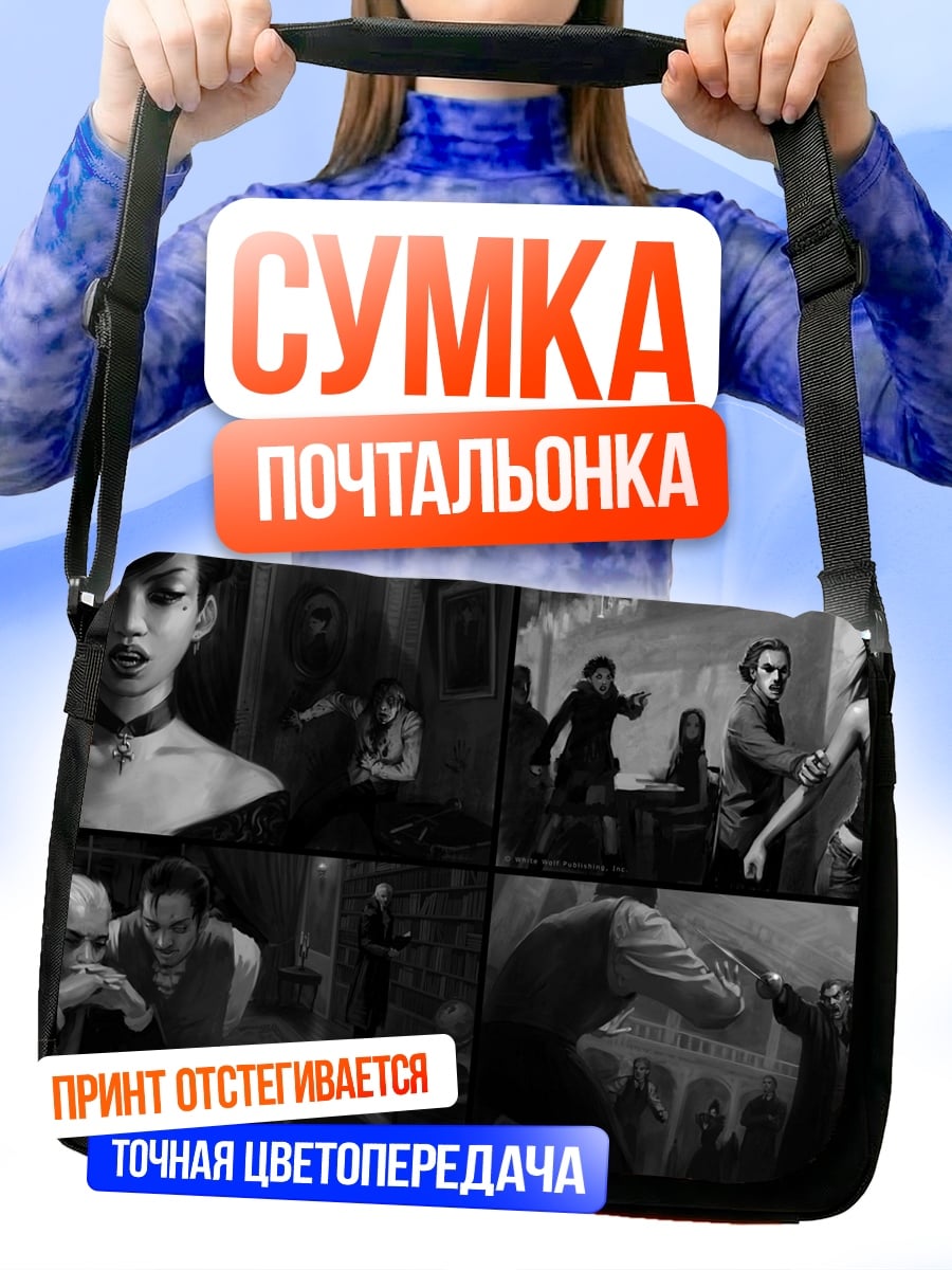 Сумка-почтальонка Нуар сцена