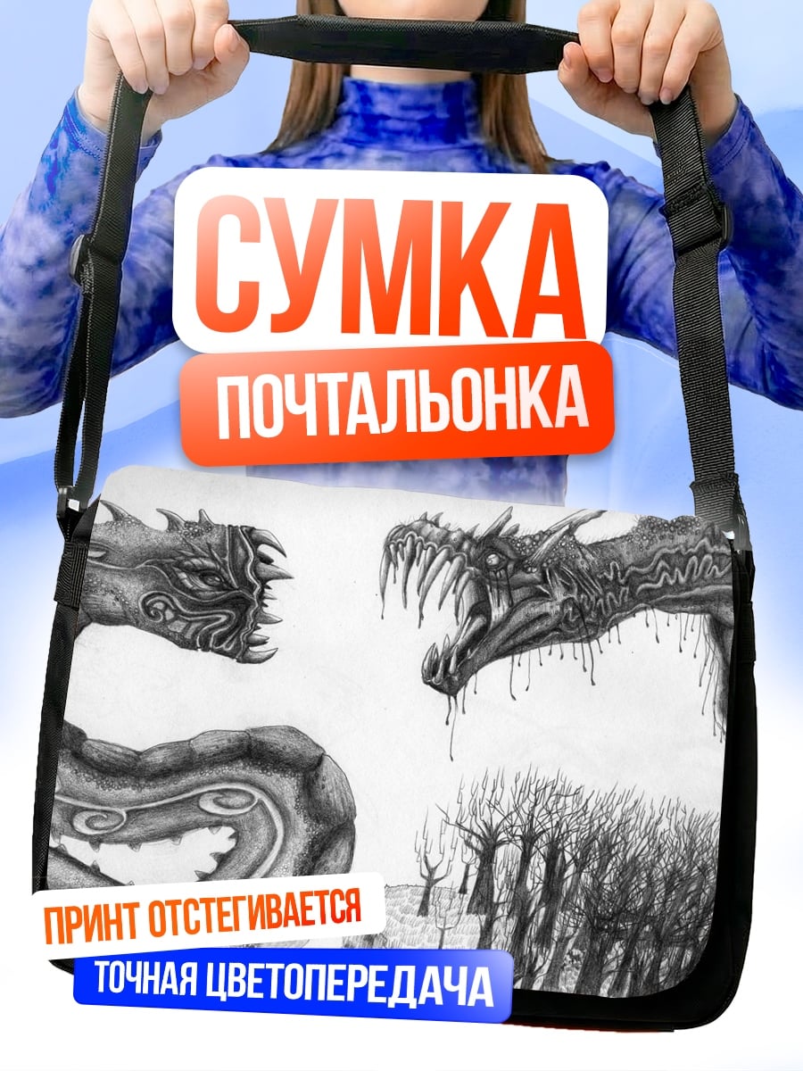 Сумка-почтальонка два дракона
