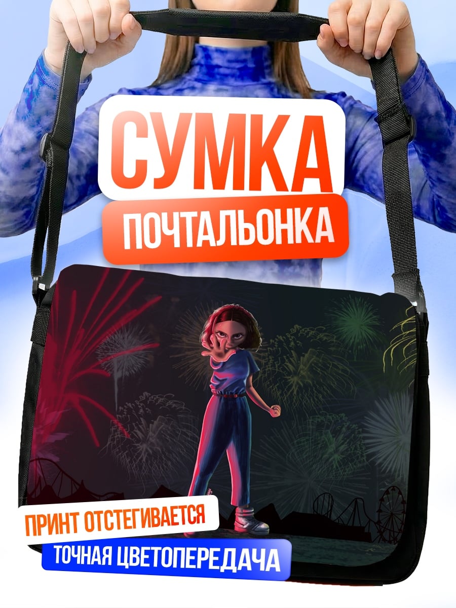 Сумка-почтальонка девушка танцует