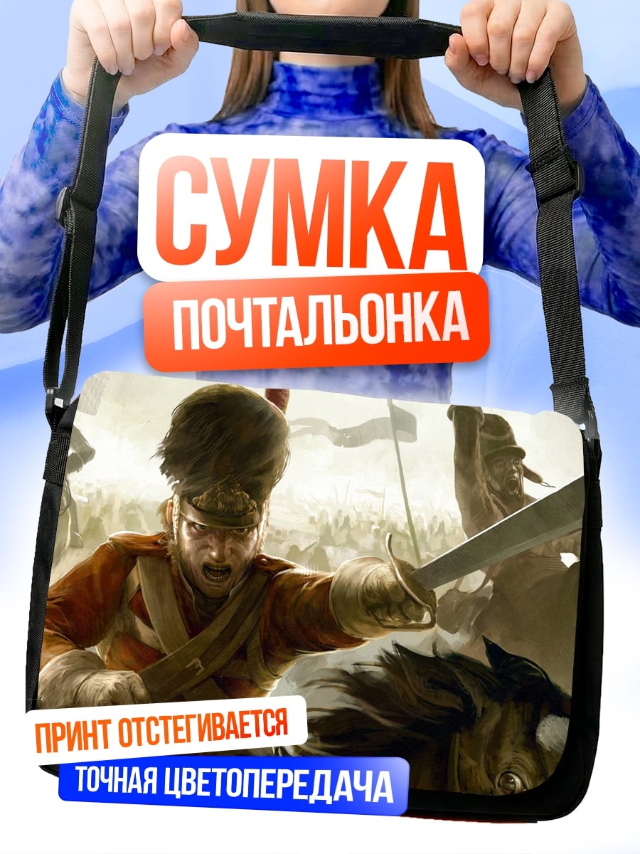 Сумка-почтальонка Британский солдат в бою