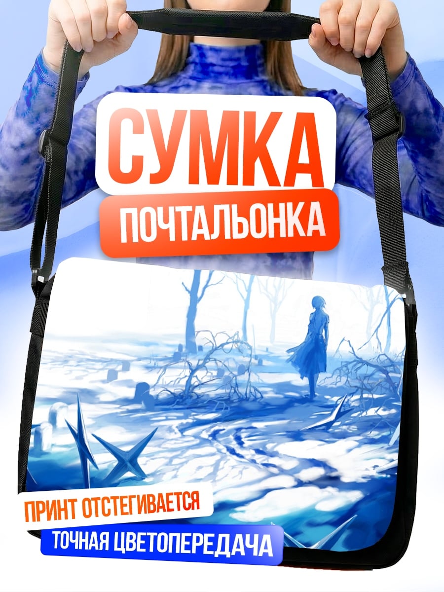 Сумка-почтальонка Одинокая фигура в снегу