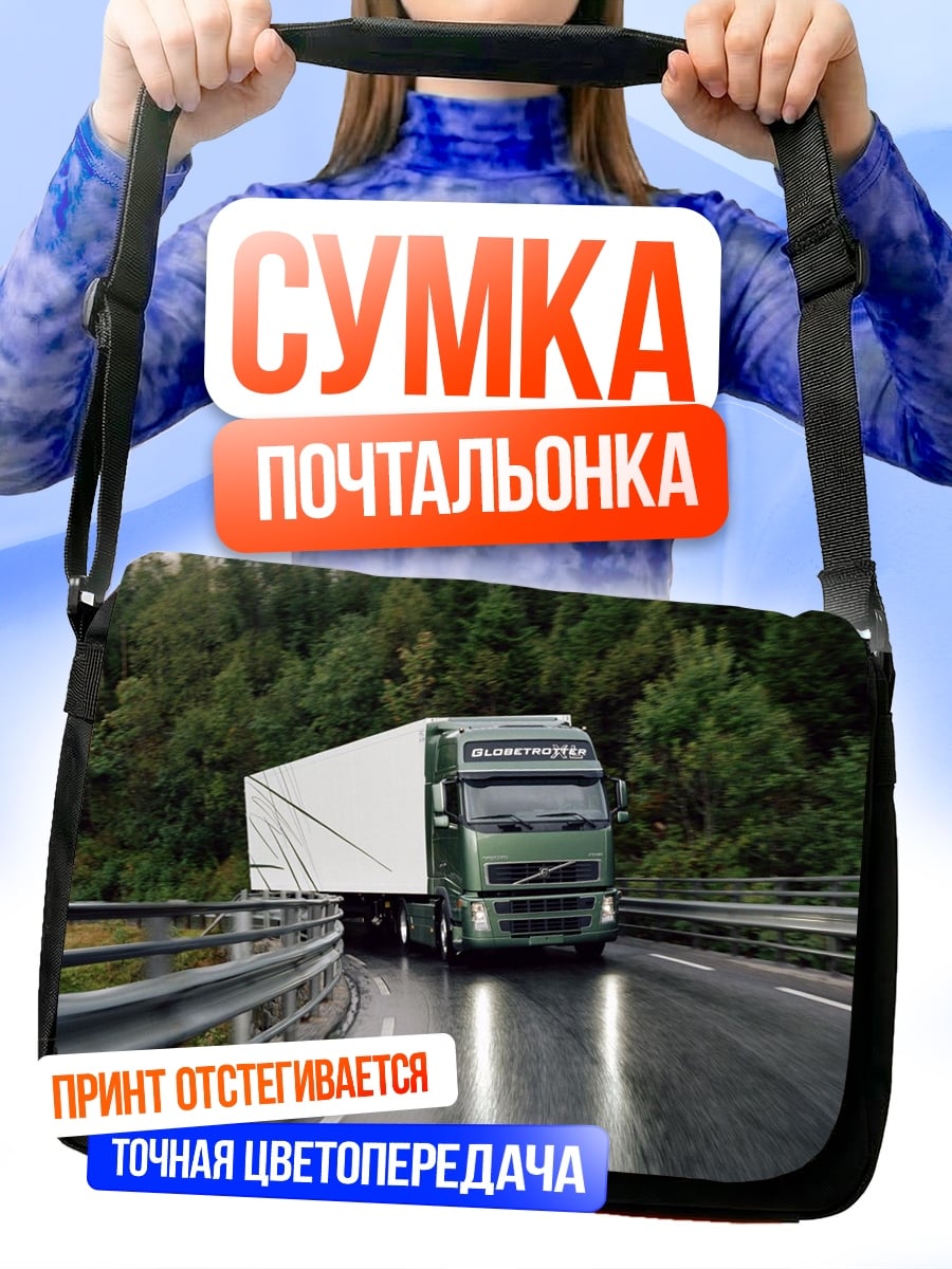 Сумка-почтальонка грузовик на дороге