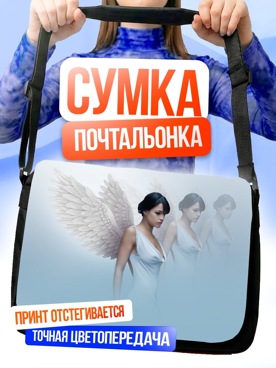 Сумка-почтальонка ангел в облаках