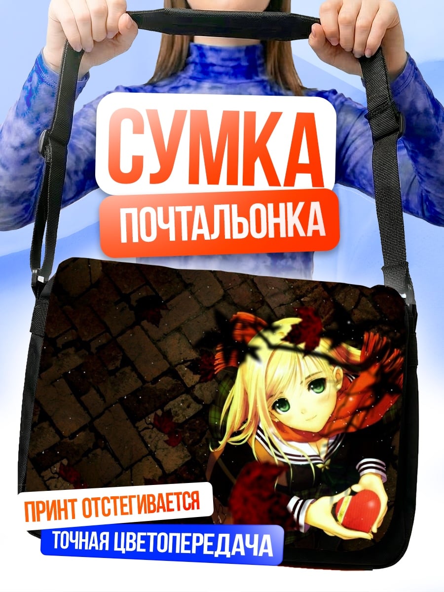 Сумка-почтальонка девушка с яблоком