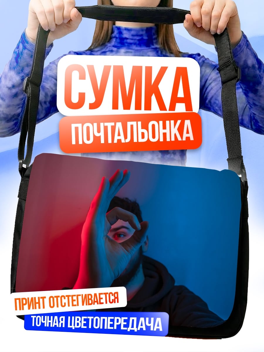 Сумка-почтальонка Человек в неоновом свете