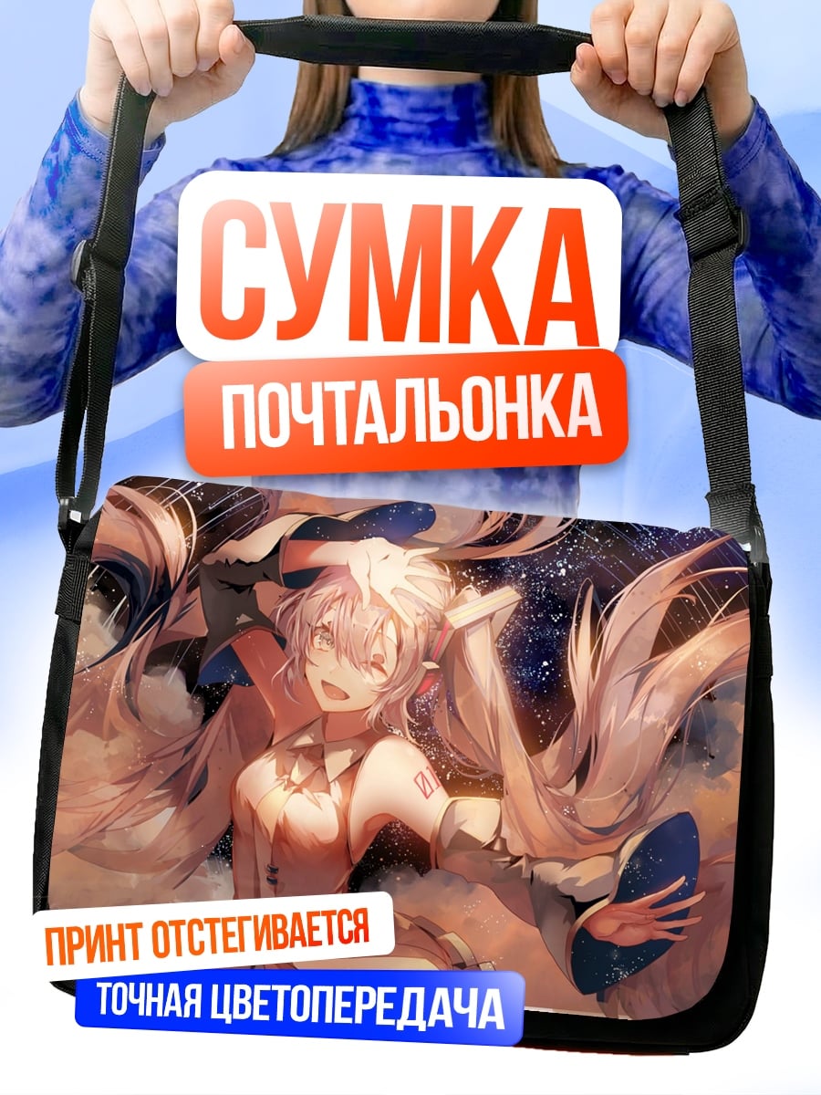 Сумка-почтальонка Аниме девушка в розовом