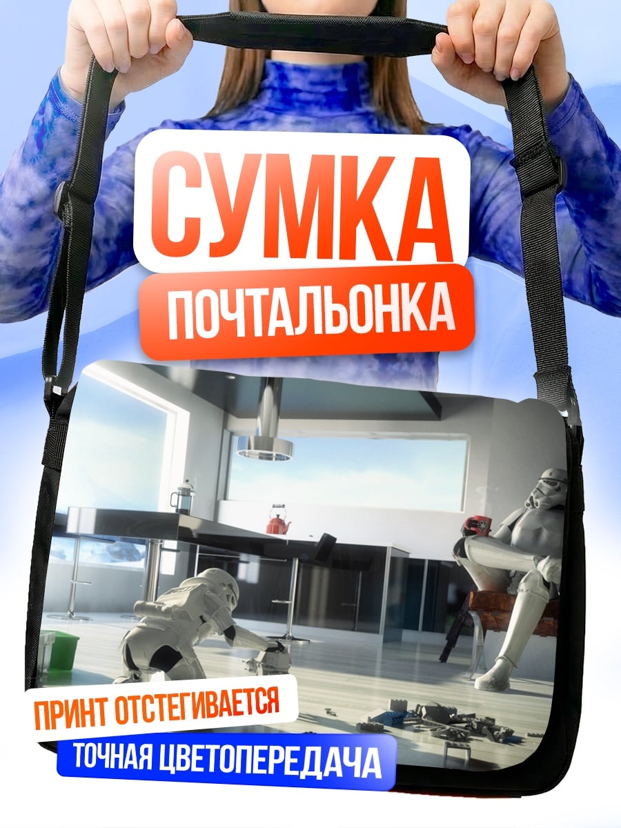 Сумка-почтальонка Штурмовики играют в настольный теннис