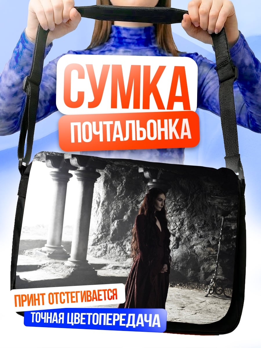 Сумка-почтальонка Девушка в красном платье