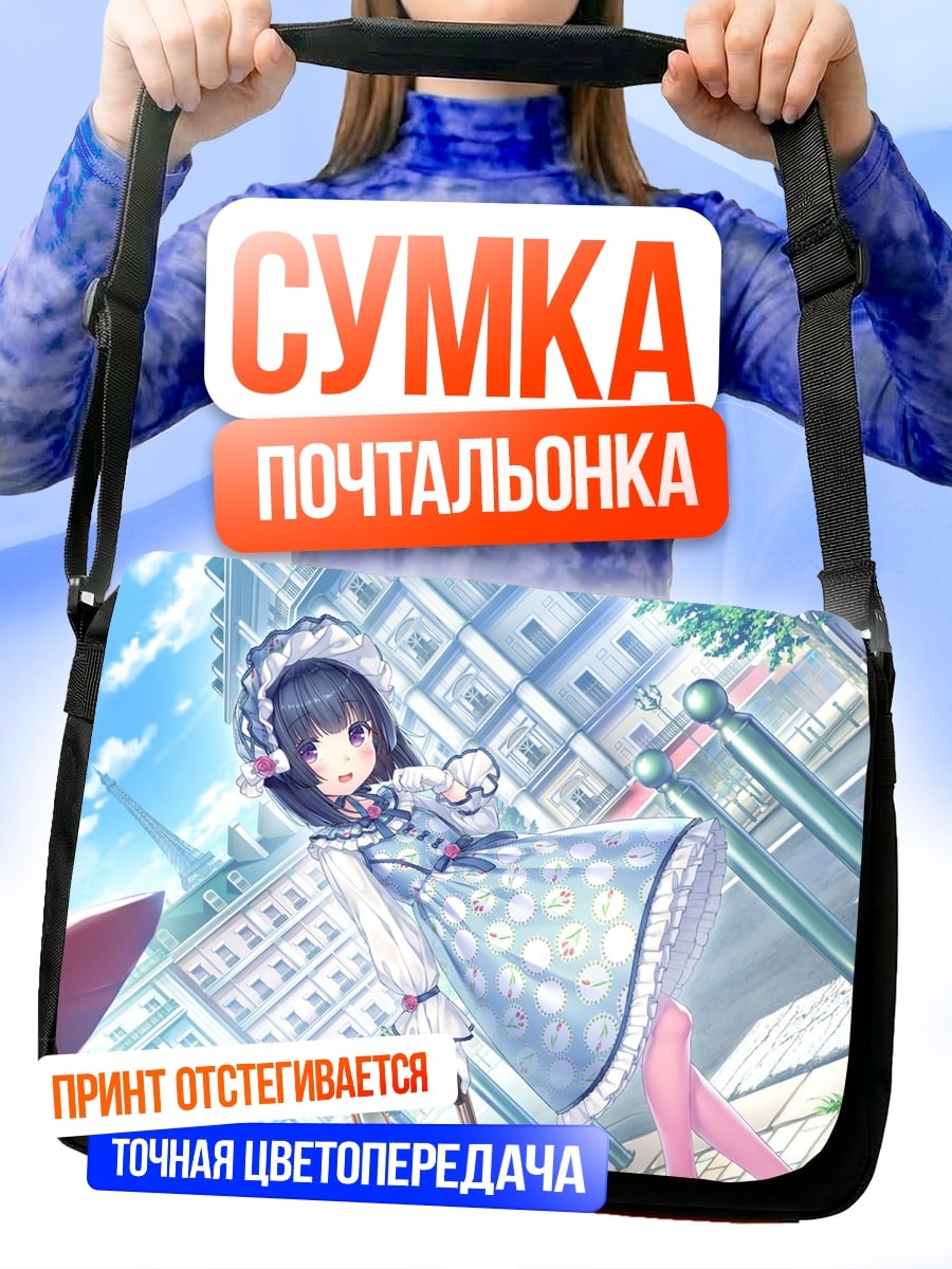 Сумка-почтальонка Аниме девушка в шляпке