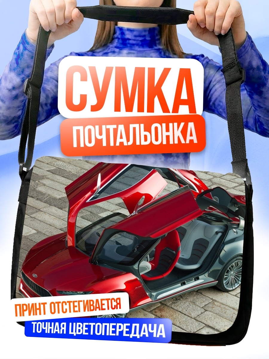 Сумка-почтальонка Красный спорткар