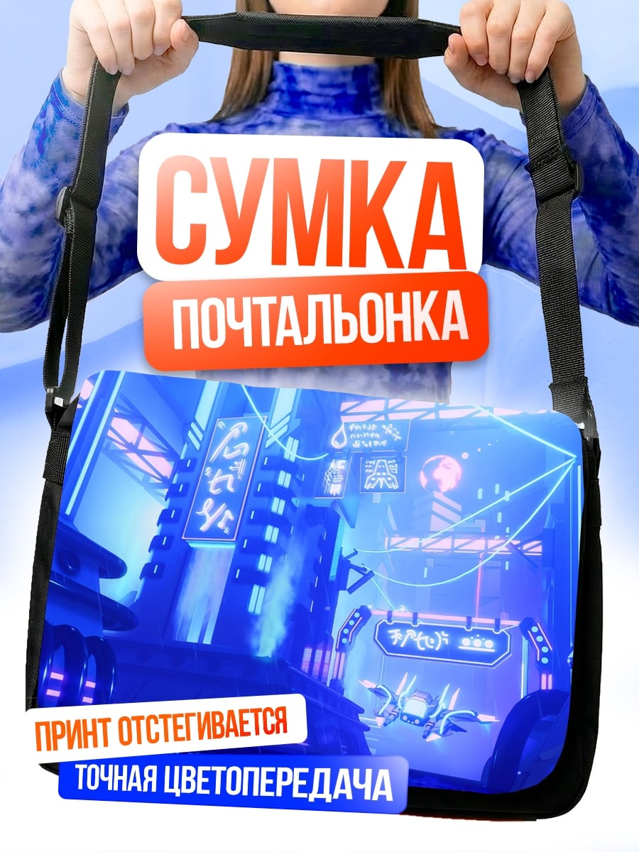 Сумка-почтальонка Неоновый киберпанк зал