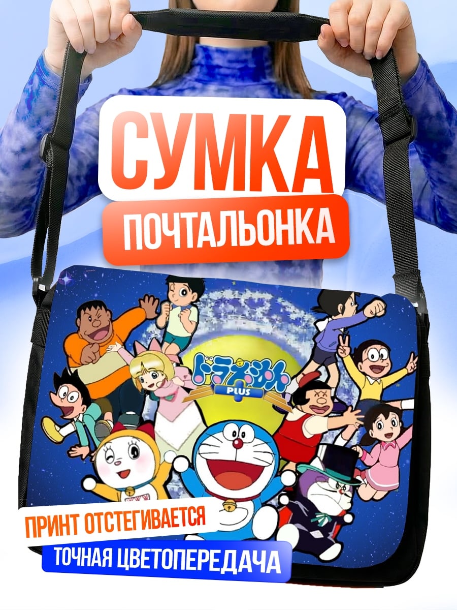 Сумка-почтальонка Персонажи Дораэмона