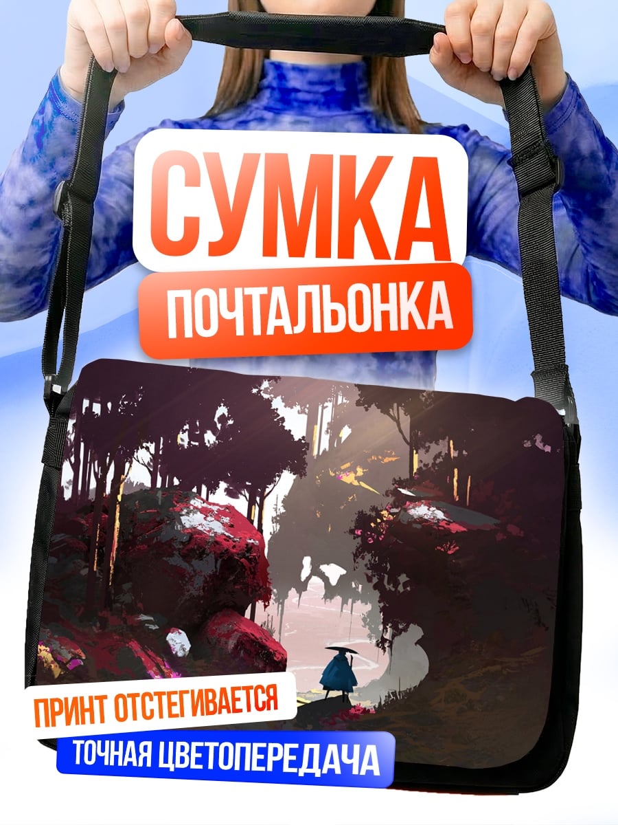 Сумка-почтальонка Лесная фея