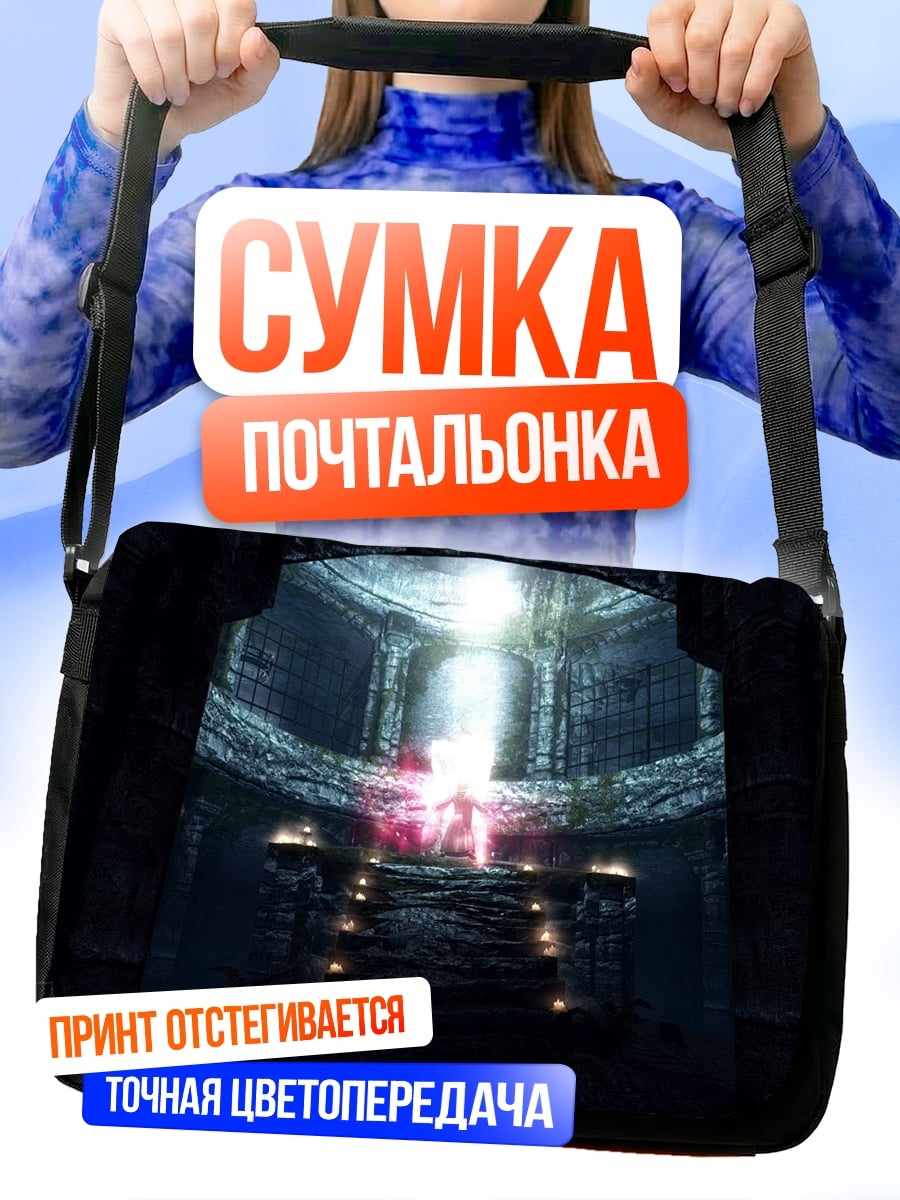 Сумка-почтальонка Свет в подземелье