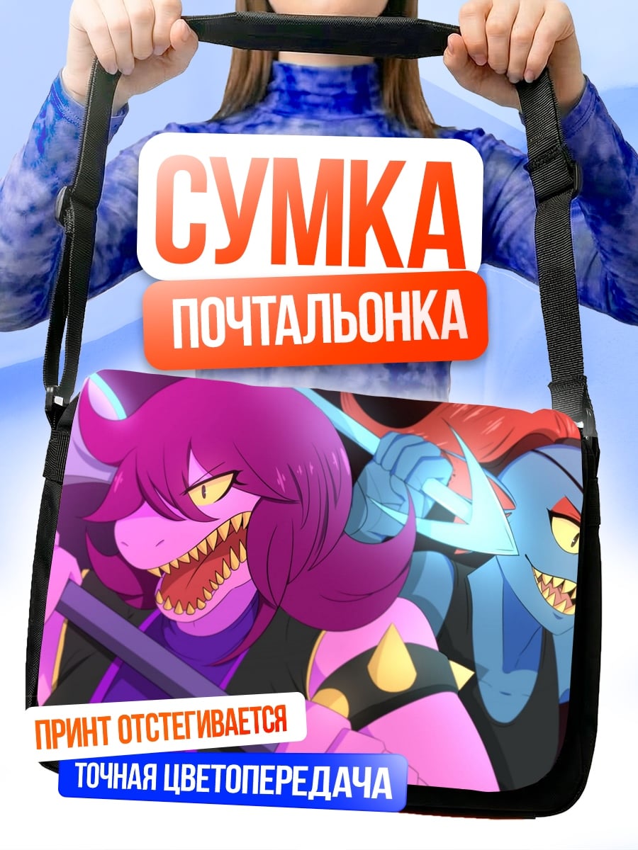 Сумка-почтальонка Суси и Андертеил