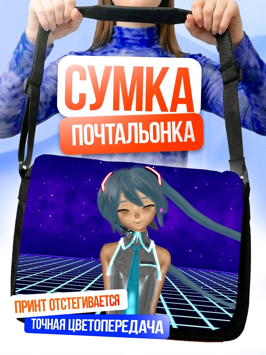 Сумка-почтальонка Киберпанк девушка