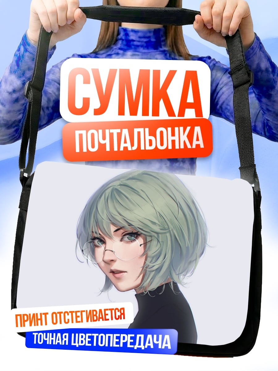 Сумка-почтальонка Аниме девушка