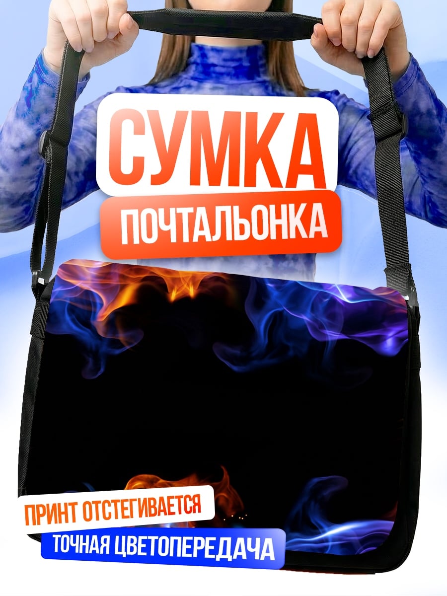 Сумка-почтальонка Огненный узор