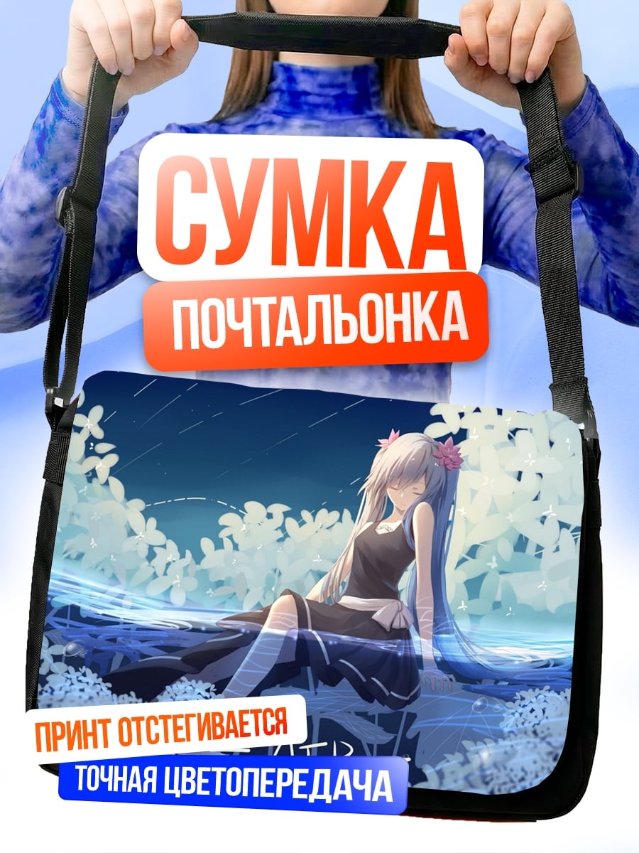 Сумка-почтальонка Аниме девушка AER