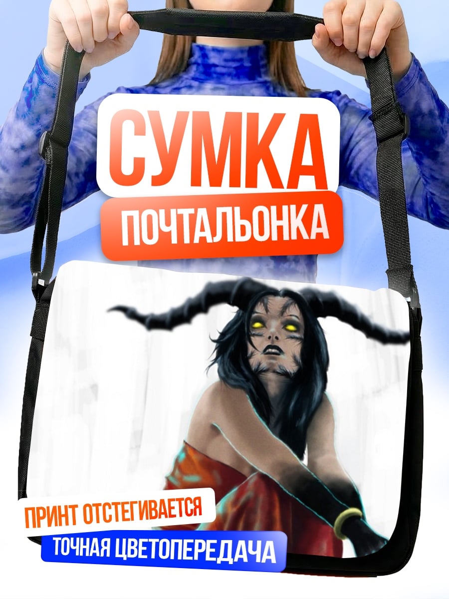 Сумка-почтальонка девушка с рогами
