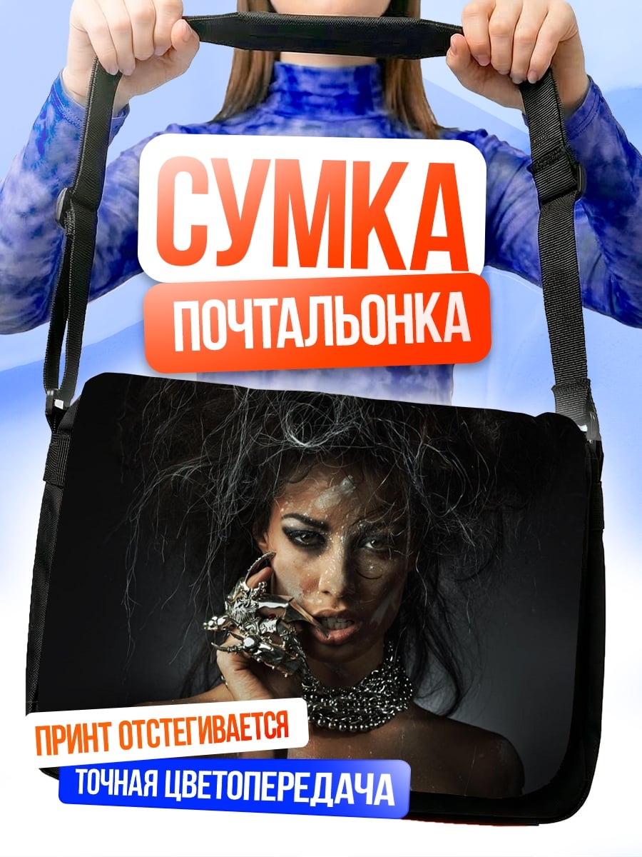 Сумка-почтальонка девушка с украшениями