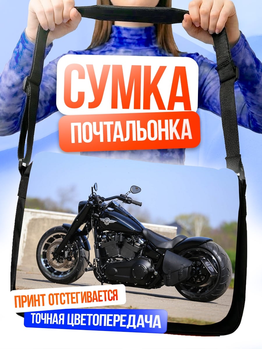 Сумка-почтальонка Черный мотоцикл Harley